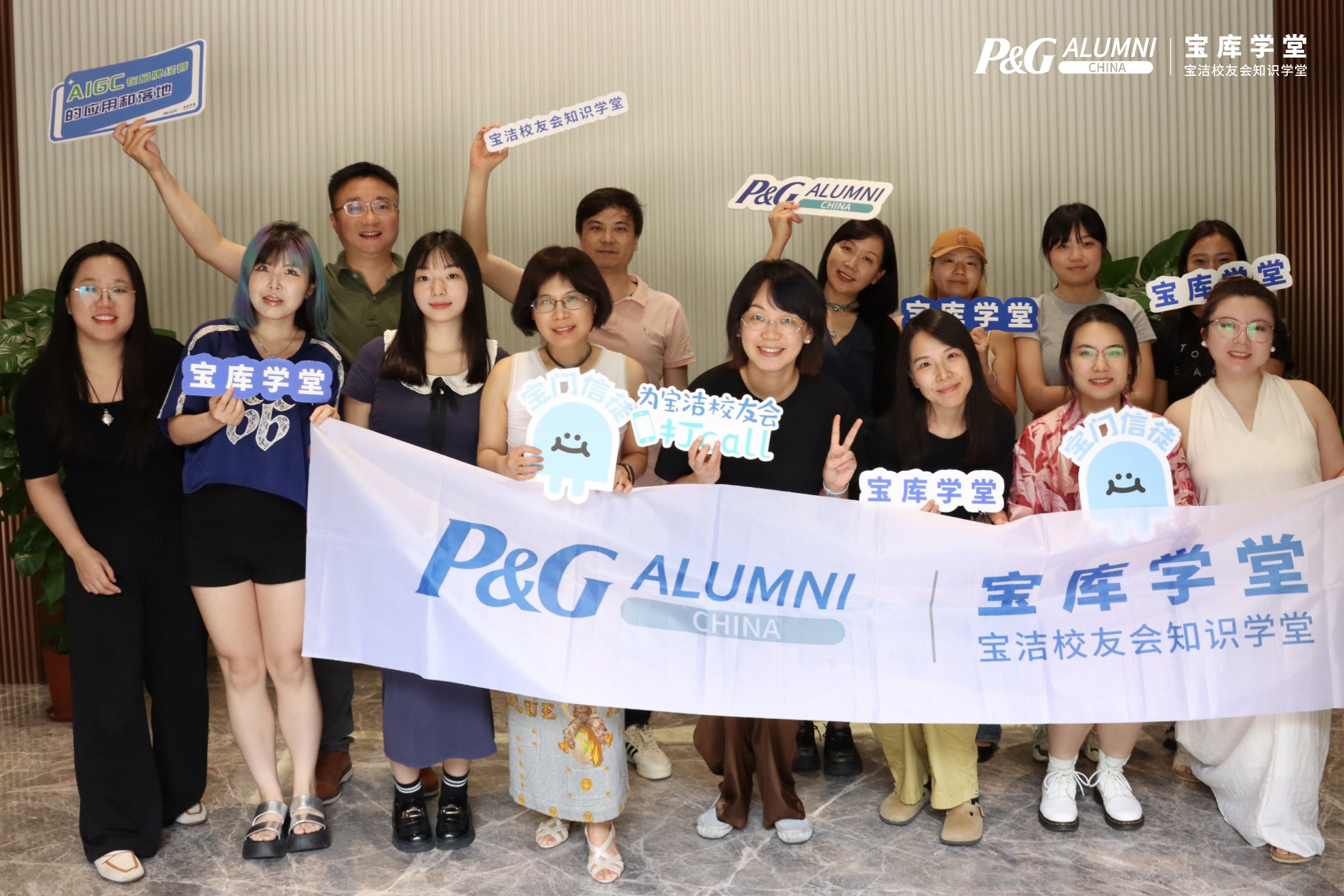 宝库学堂第二期《AIGC在品牌经营的应用和落地》2024 年 7 月 20 日至 21 日上海培训现场合影