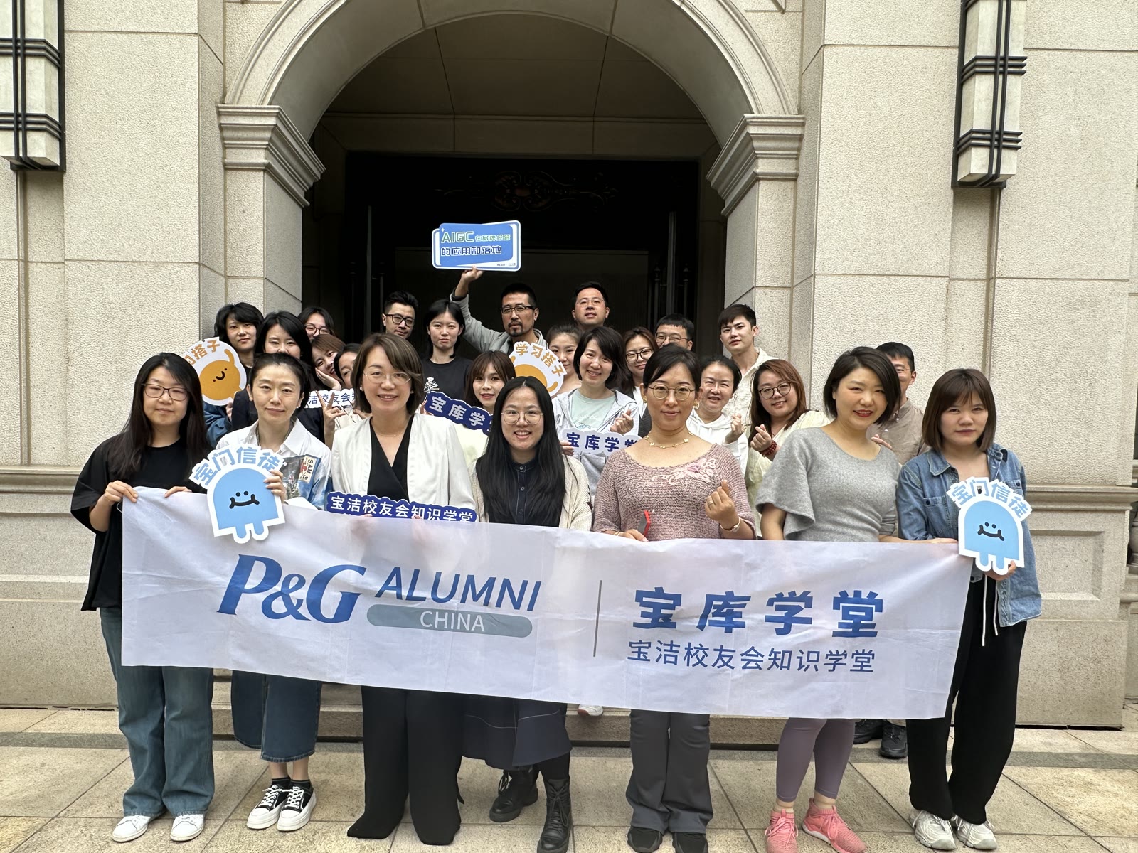 宝库学堂企业内训《营销 AI 实战营》2024 年 5 月 12 日上海培训现场合影