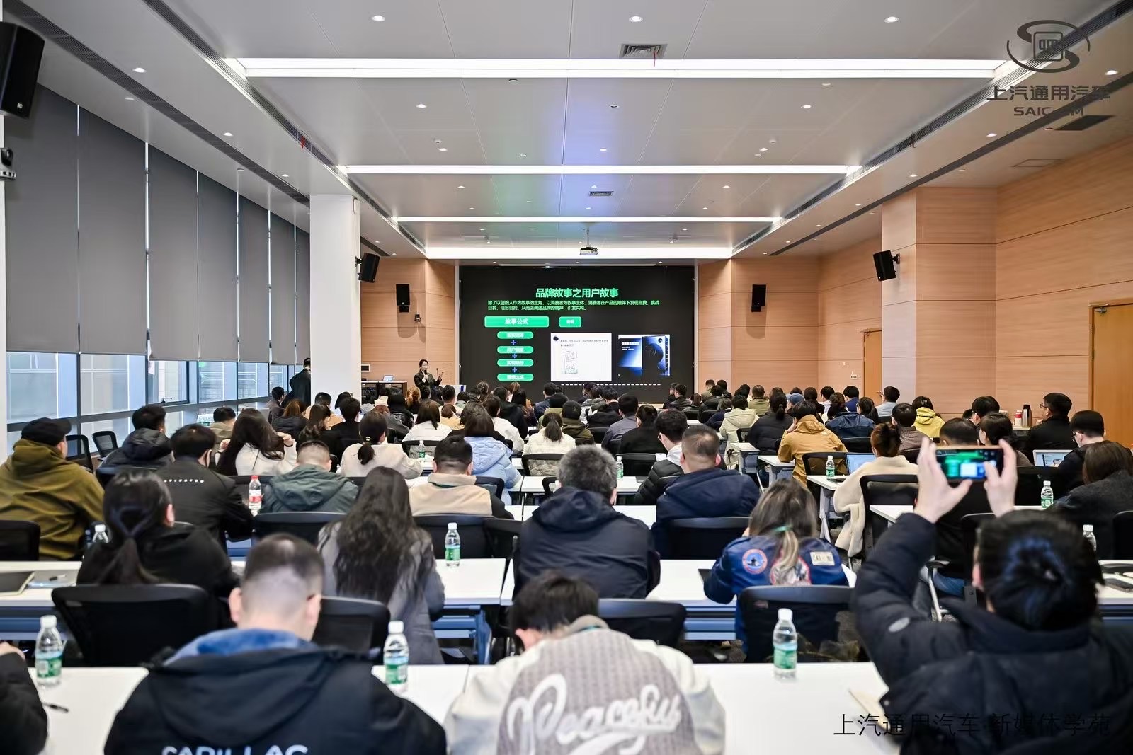 上海通用汽车《AI赋能内容破局，团队升阶赚大户》2025 年 3 月 4 日培训现场